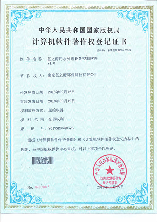 億之源污水處理設(shè)備控制軟件